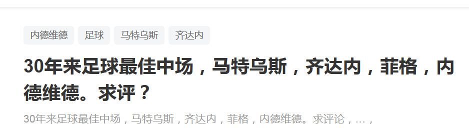 谈菲利克斯的未来，德科：“首先我们必须赢得比赛，2023年甚至都还没有结束，我们知道我们必须做什么，我们更担心的是未来的某一天。